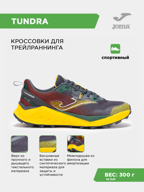 3956E36D68F01711E06386DE4553260F Кроссовки TUNDRA TKTUNS2522