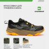 Кроссовки RECON TKRECS2523