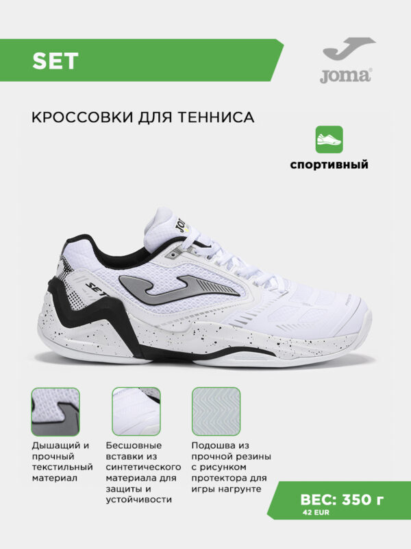 Кроссовки SET TSETS2502C