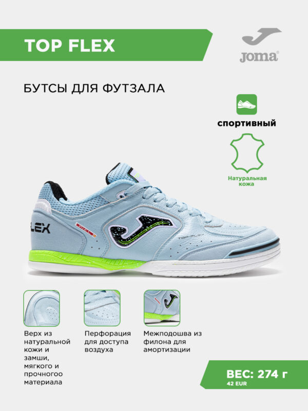 39673ED348A56A1AE06386DE45536F74 Футзальная обувь TOP FLEX TOPS2537IN