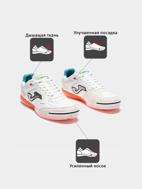 Футзальная обувь TOP FLEX TOPS2532IN