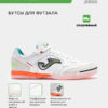 Футзальная обувь TOP FLEX TOPS2532IN