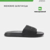 Шлепанцы ISLAND LADY SISLLS2501