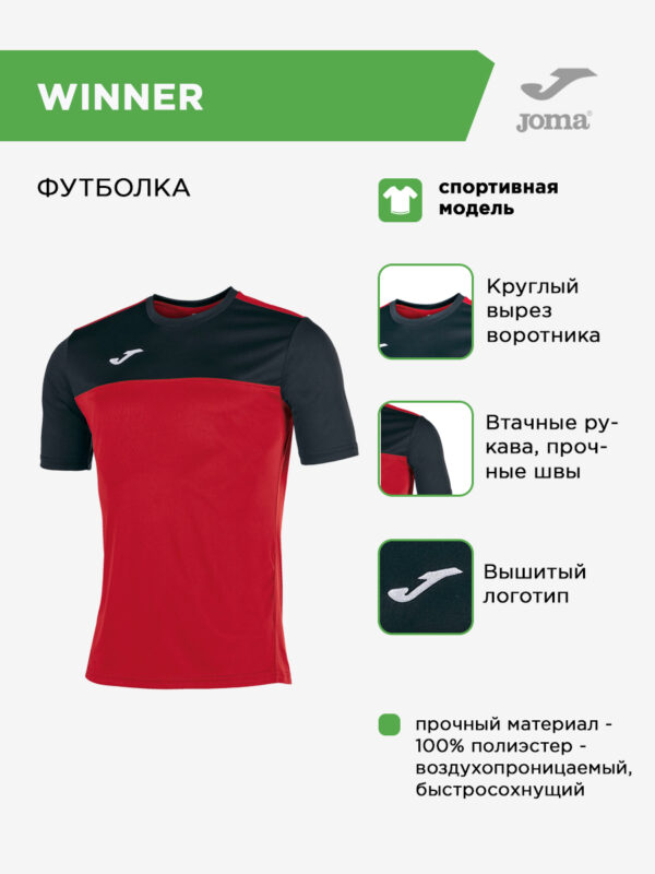 396B75C8160A3963E06386DE455334EC Футболка WINNER 100946.601