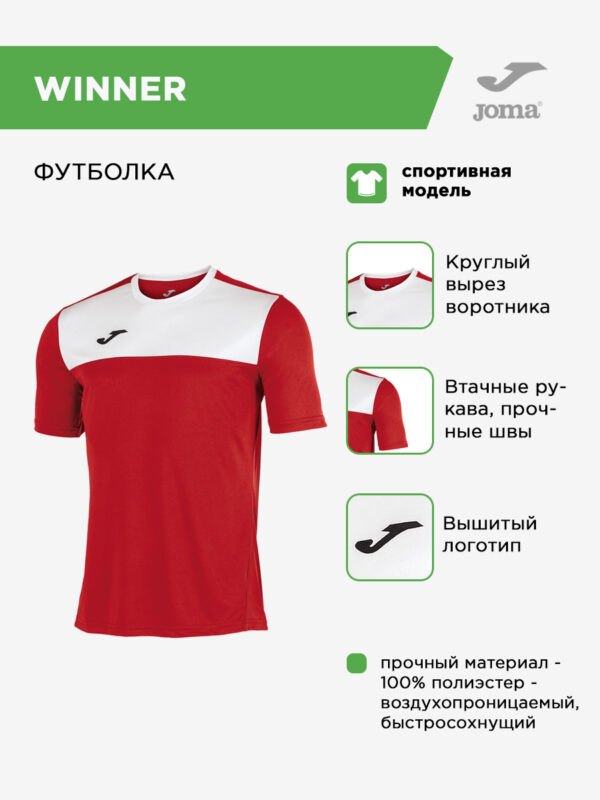 Футболка WINNER 100946.602