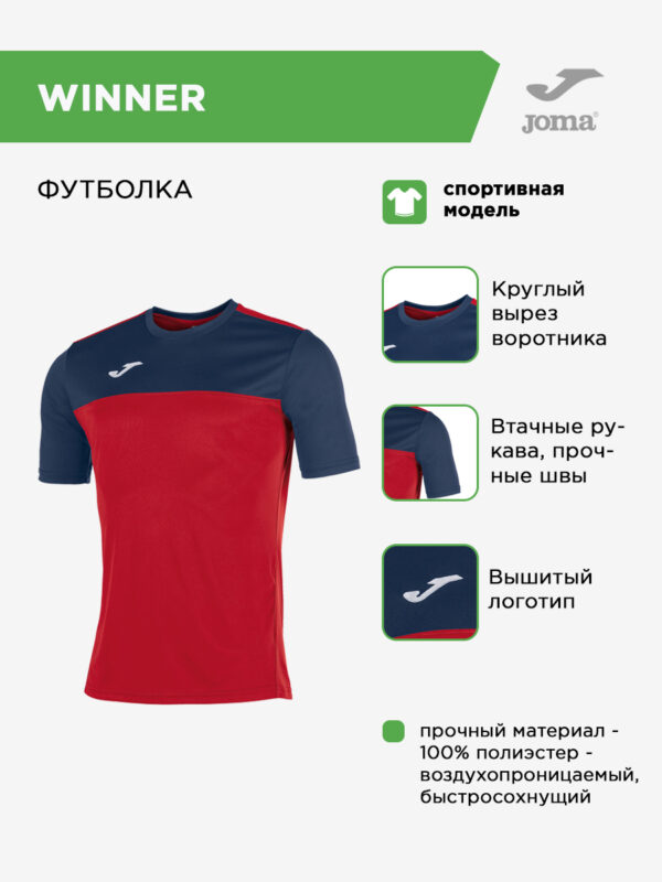 396B75C816163963E06386DE455334EC Футболка WINNER 100946.603