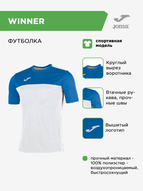 Футболка WINNER 100946.207