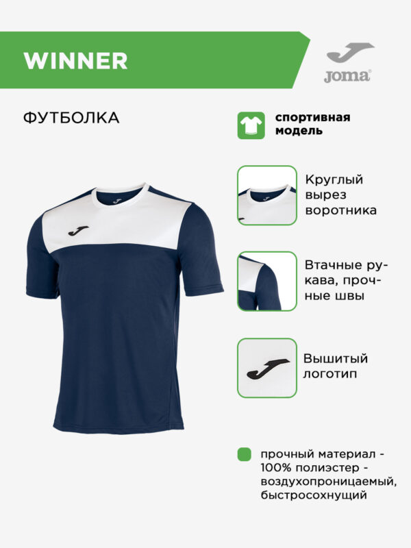 396B7EF15EFA3E2FE06386DE4553822F Футболка WINNER 100946.331