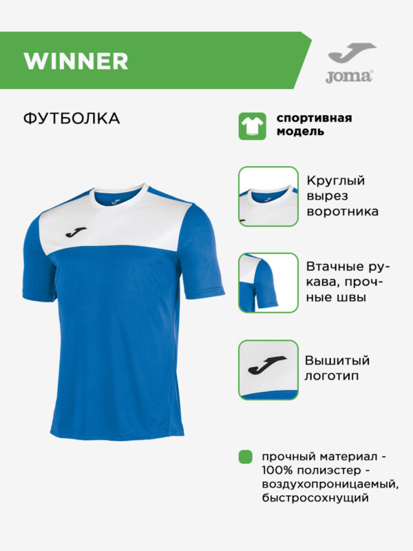 396B7EF15F043E2FE06386DE4553822F Футболка WINNER 100946.702