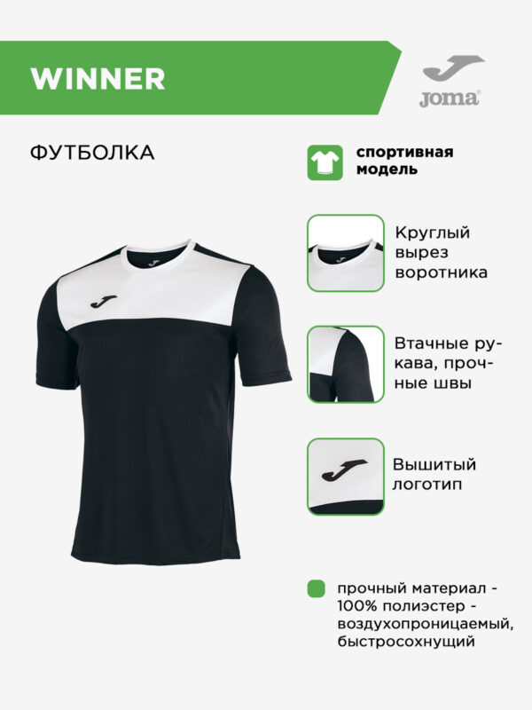 Футболка WINNER 100946.102