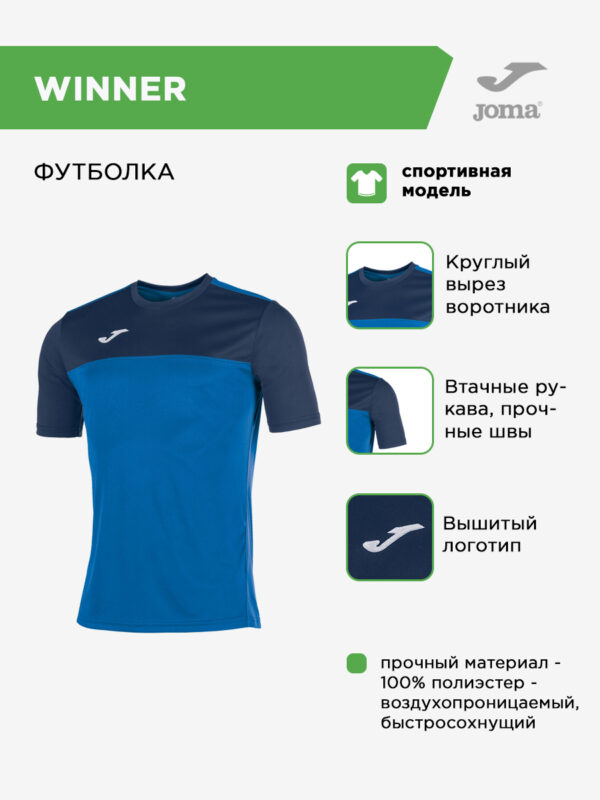 396BFB56769342CEE06386DE4553F63C Футболка WINNER 100946.703