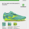 396C62F78E914D2CE06386DE45539670 Бутсы POWERFUL POWS2527FG