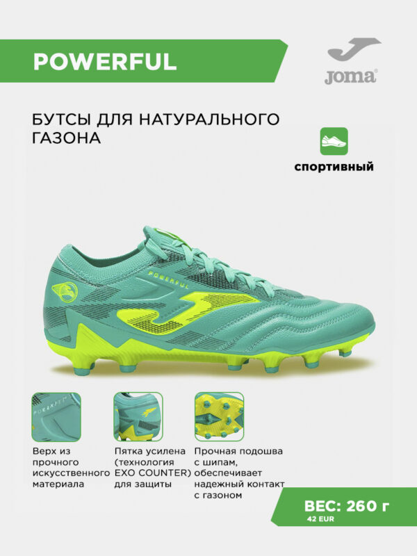 396C62F78E914D2CE06386DE45539670 Бутсы POWERFUL POWS2527FG