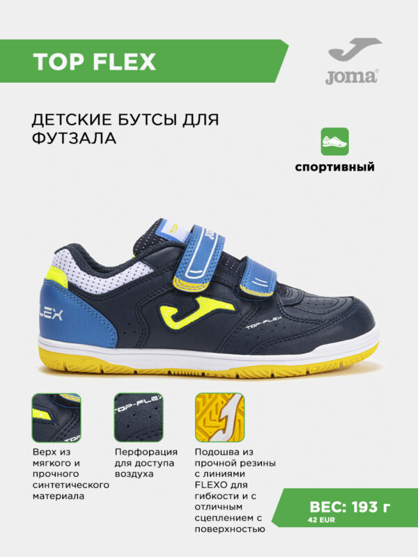 397C76F54F157435E06386DE4553BEC1 Футзальная обувь TOP FLEX JR TPJW2503INV