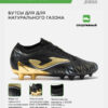Бутсы STRIKER TOP STRIKS2501FG