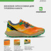 3992FFC589C72D6CE06386DE455391E9 Кроссовки TUNDRA LADY TKTULS2508