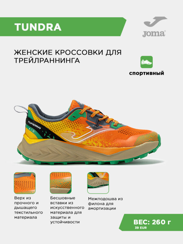 3992FFC589C72D6CE06386DE455391E9 Кроссовки TUNDRA LADY TKTULS2508
