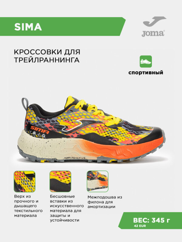 3993B296B19C2C81E06386DE4553BA2A Кроссовки SIMA TKSIMS2528