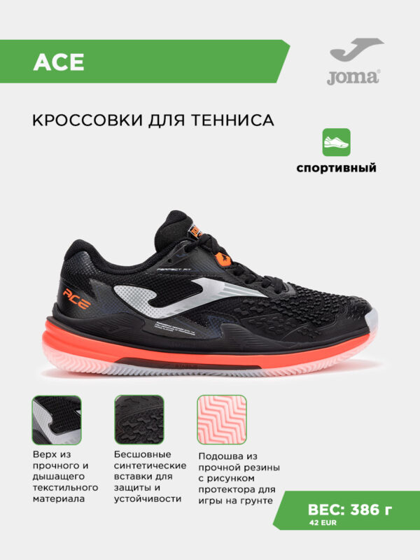 Кроссовки ACE TACES2501C