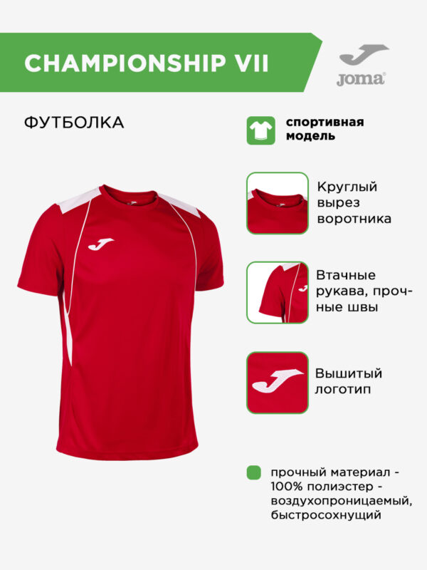 3994D6550EAD4F3BE06386DE45533396 Футболка CHAMPIONSHIP VII 103081.602