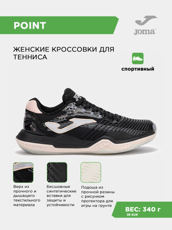 Кроссовки POINT LADY TPOILS2501C