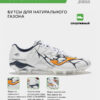 39A1E38B602740E2E06386DE4553F2C9 Бутсы SUPER COPA SUPS2502FG