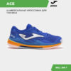 Кроссовки ACE TACES2504C