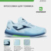39A353C4D55E6170E06386DE45531C3B Кроссовки ACE TACES2505C