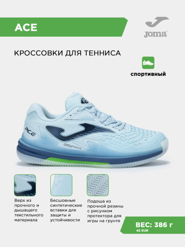 39A353C4D55E6170E06386DE45531C3B Кроссовки ACE TACES2505C