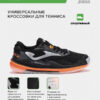 39A353C4D5726170E06386DE45531C3B Кроссовки ACE TACES2501AC