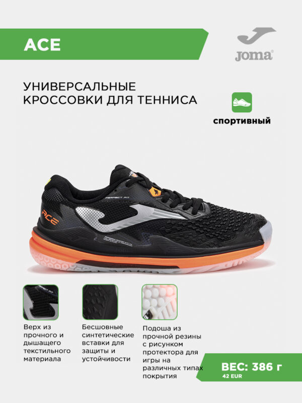 39A353C4D5726170E06386DE45531C3B Кроссовки ACE TACES2501AC