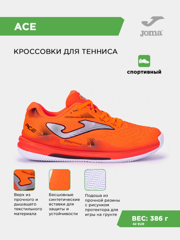Кроссовки ACE TACES2508C