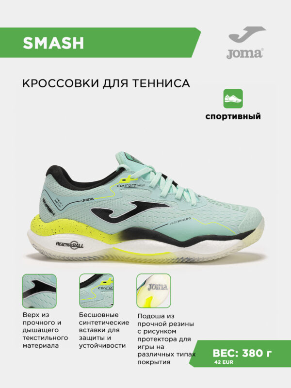 39A3ACBBB2826295E06386DE45532463 Кроссовки SMASH TSMAS2527C