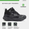 Кроссовки TORUK HI TKTOHIW2401