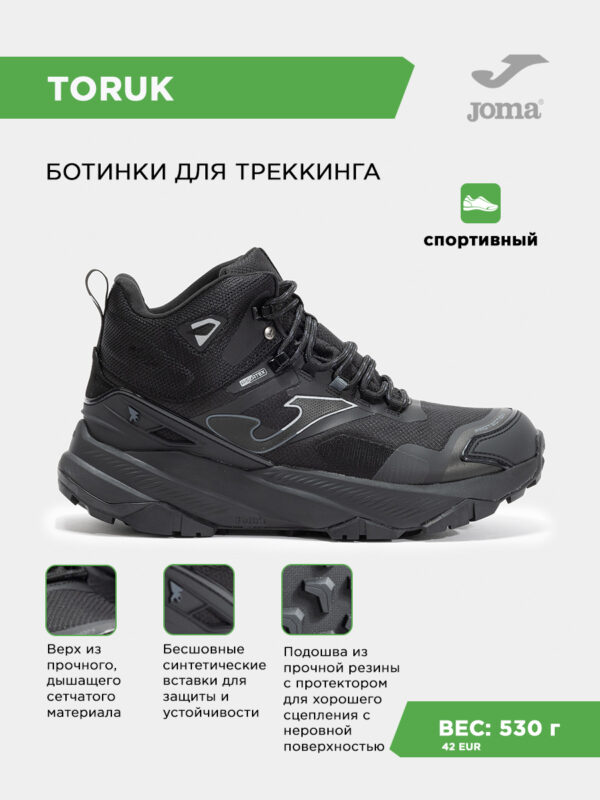 Кроссовки TORUK HI TKTOHIW2401