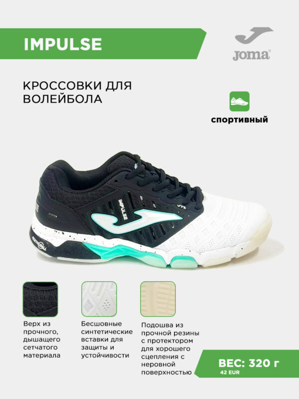 39A5B9706DBB0E48E06386DE455387AD Кроссовки IMPULSE VIMPUS2501