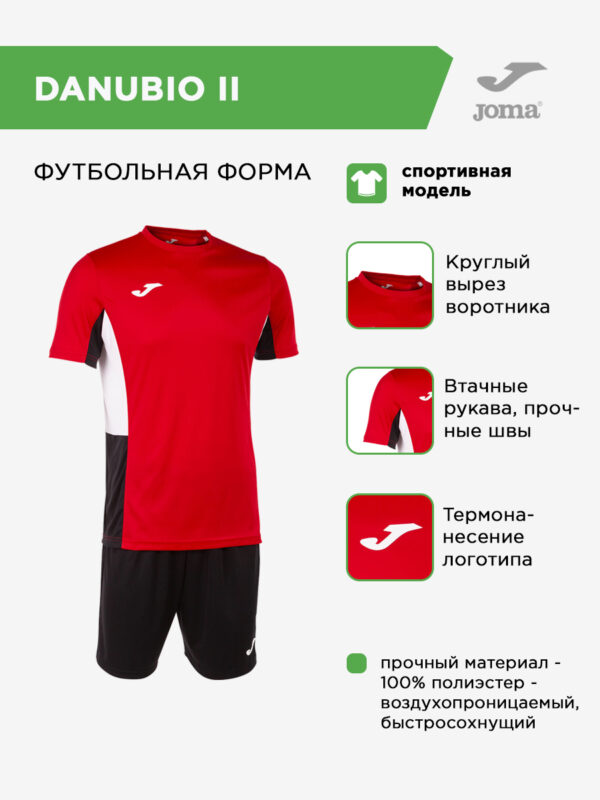 39A84245AE322C03E06386DE45534EA8 Комплект DANUBIO II (футболка+шорты) 103213.601