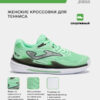 39E1FAF06FD53228E06386DE4553B2DF Кроссовки ACE LADY TACLS2515C