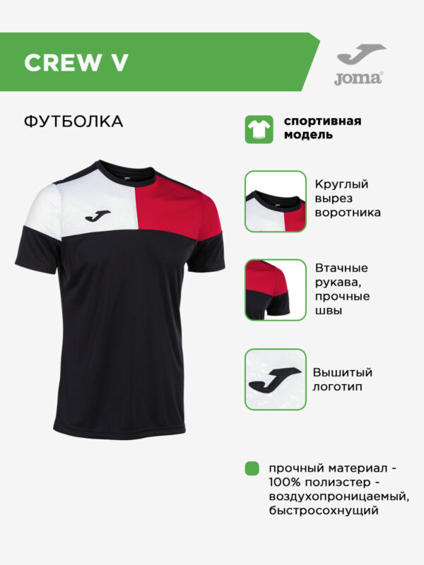 Футболка CREW V 103084.106