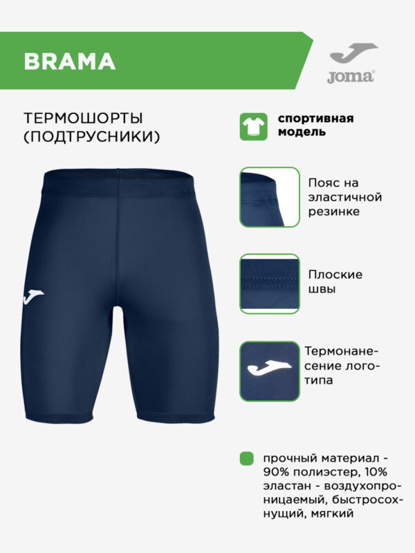 Шорты BRAMA ACADEMY 101017.331