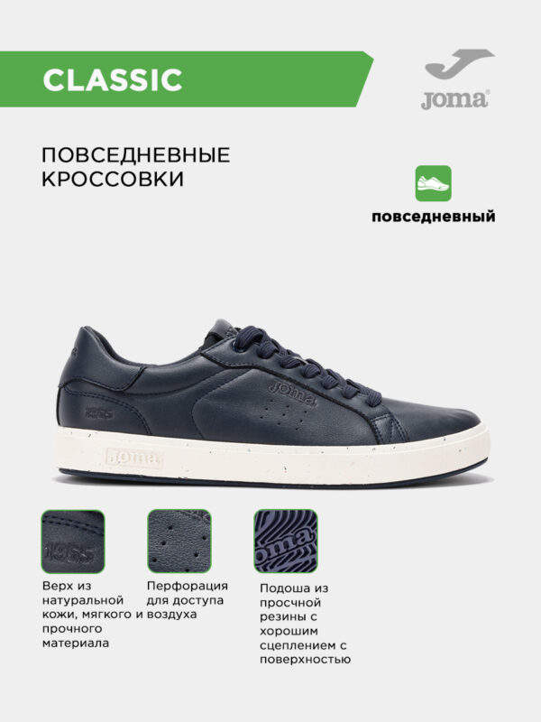 Кроссовки CLASSIC CCLAPS2503