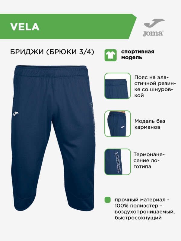 3AAD406A4F741E78E06386DE45530B8C Бриджи VELA 100075.300