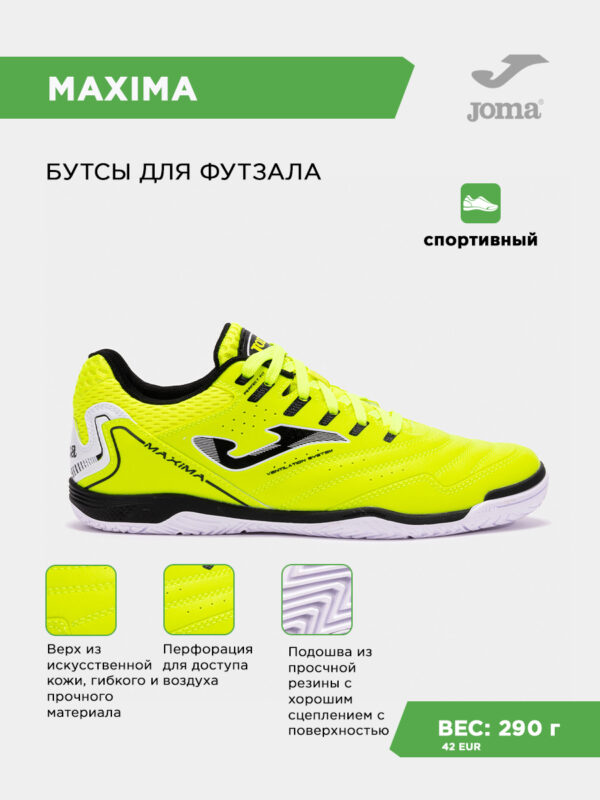Футзальная обувь MAXIMA MAXW2511IN