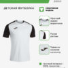 3B2267322E7932D3E06386DE45539D95 Футболка ACADEMY IV 101968.201