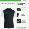 3B229800A20E3519E06386DE45536038 Футболка ACADEMY IV 101968.102