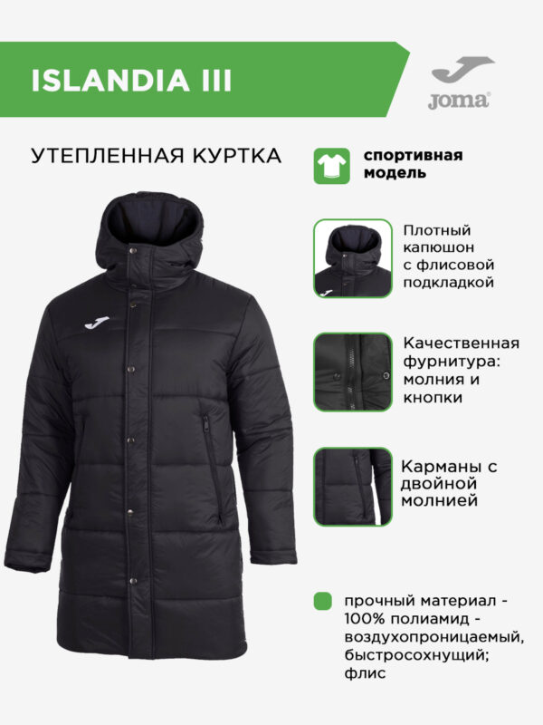JOMA. Куртка ISLANDIA III 101697.100