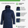 3B38B880AB4A0C68E0631E0AA8C0F69F JOMA. Куртка ISLANDIA III 101697.331