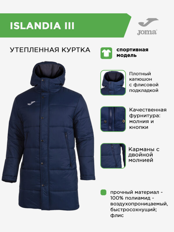 3B38B880AB4A0C68E0631E0AA8C0F69F JOMA. Куртка ISLANDIA III 101697.331