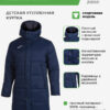 3B3A49AC96AB24E6E0631E0AA8C0F879 JOMA. Куртка ISLANDIA III 101697.331