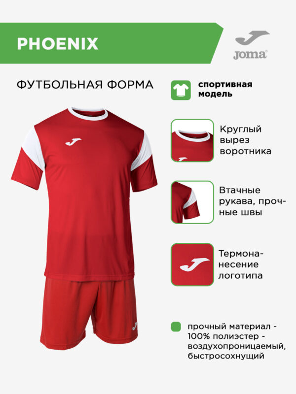 Комплект (футболка; шорты) PHOENIX 102741.602
